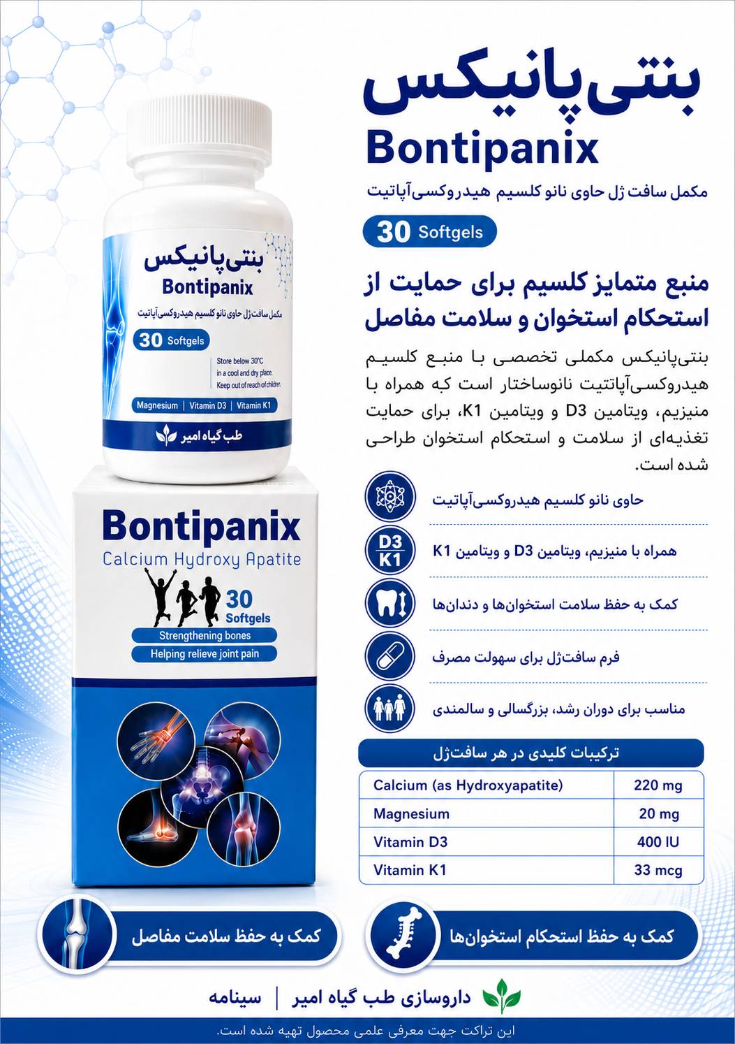 بنتی پانیکس